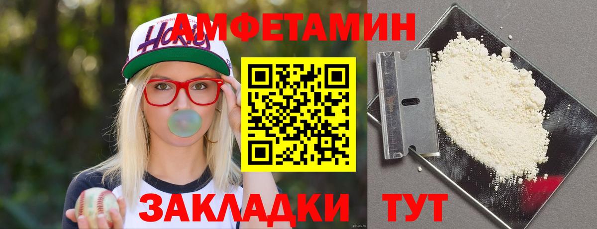 АМФЕТАМИН 97% Тихорецк