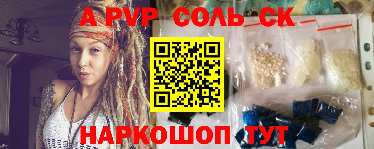 Alpha PVP Crystall Тихорецк