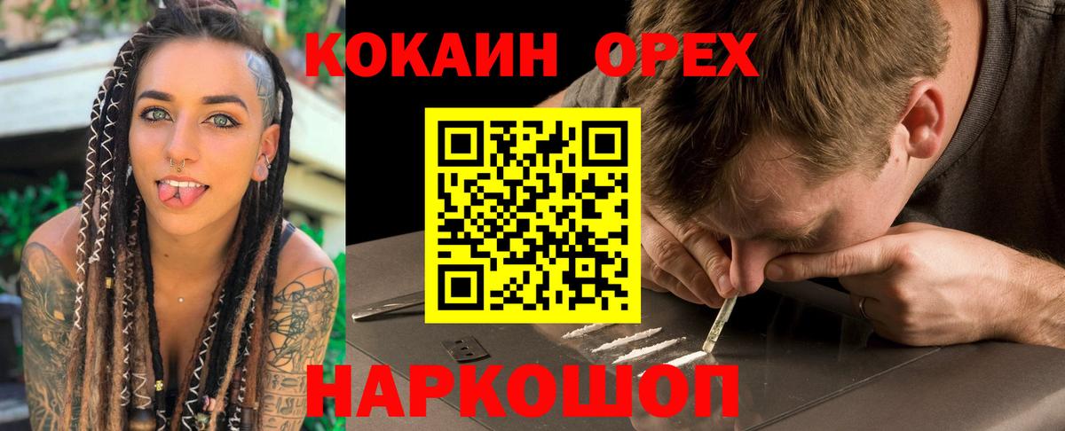 КОКАИН Columbia Тихорецк