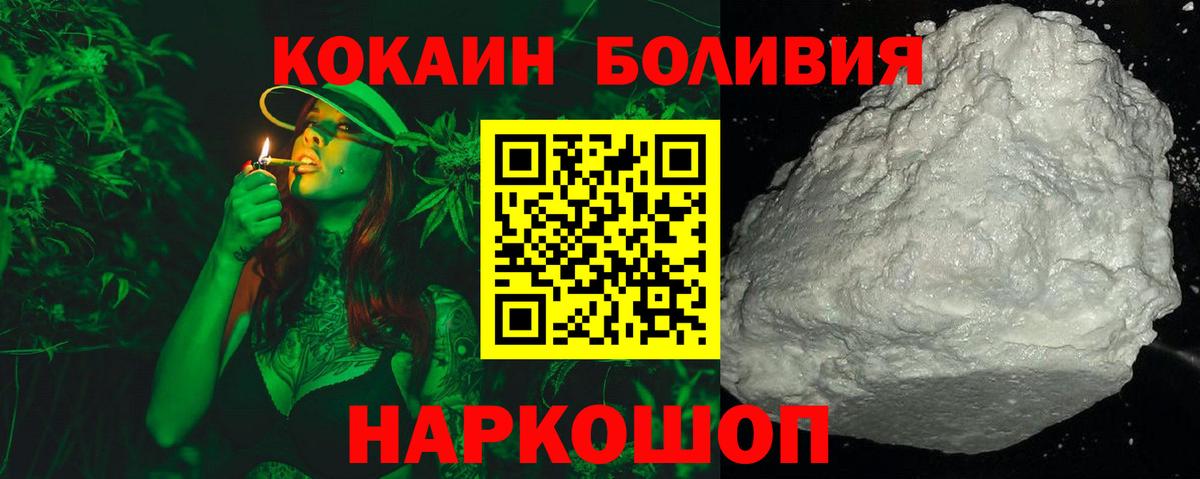 Cocaine  Кокаин Эквадор  Вход с VPN  Тихорецк  где найти наркотики  Cocaine FishScale 
