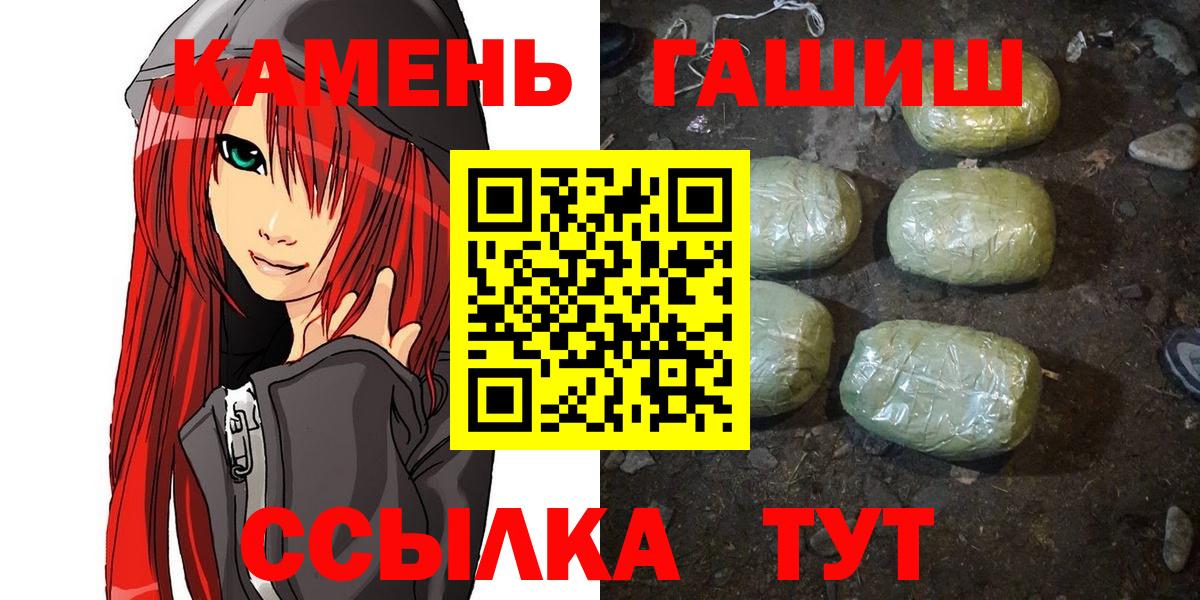 Тихорецк  ГАШ AMNESIA HAZE  Вход с VPN  Гашиш Cannabis 