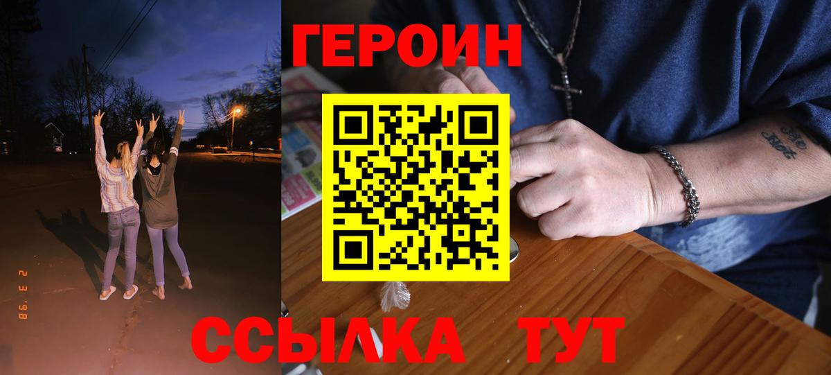 Тихорецк  Героин гречка  ГЕРОИН  Вход с VPN 