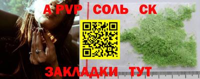 молекула духа Мариинск