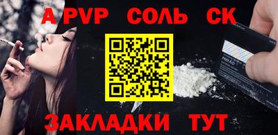 молекула духа Мариинск