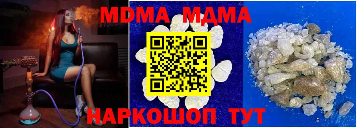 MDMA crystal Тихорецк