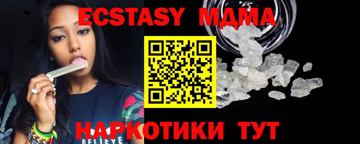 Тихорецк  MDMA молли  MDMA crystal  Вход с VPN 