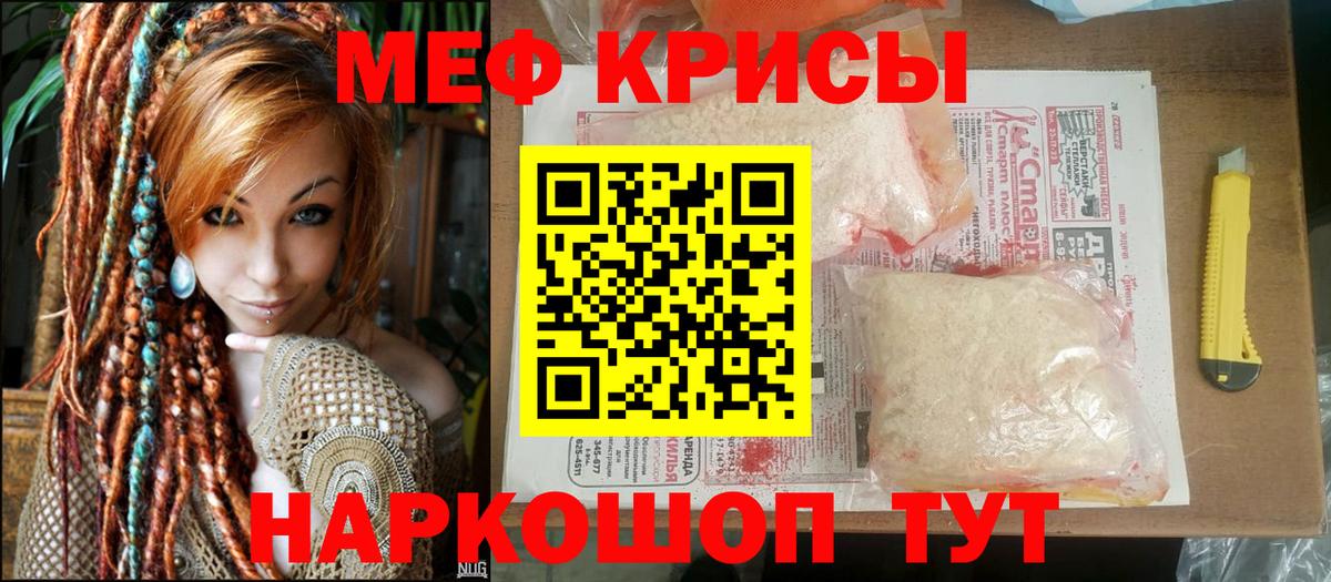 Мефедрон VHQ  Мефедрон  Тихорецк  МЯУ-МЯУ мука  Вход с VPN 