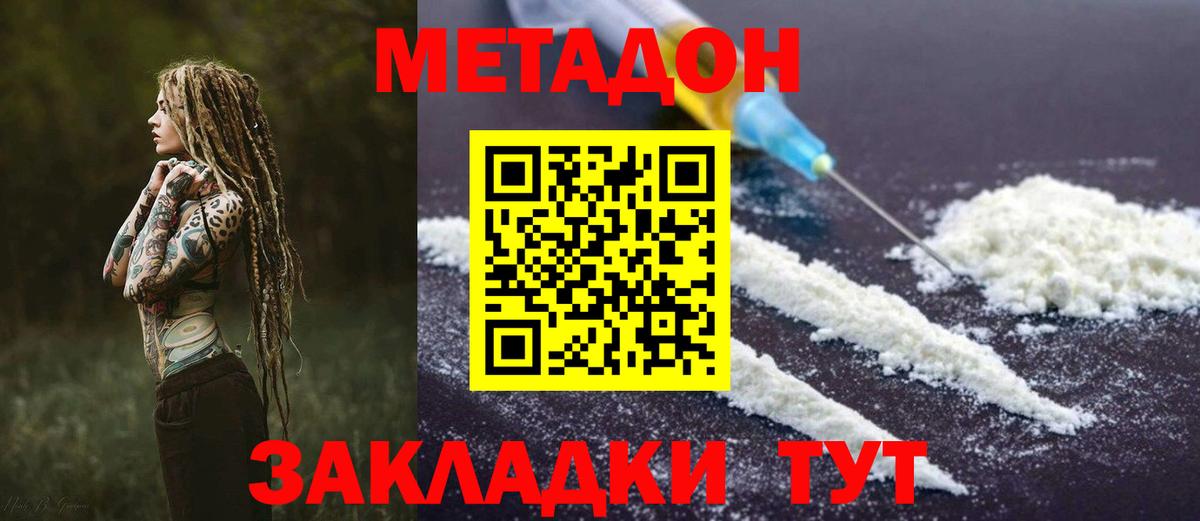 hydra вход  МЕТАДОН мёд  Вход с VPN  Метадон VHQ  Тихорецк 