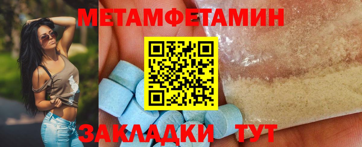 МЕТАМФЕТАМИН Декстрометамфетамин 99.9% Тихорецк