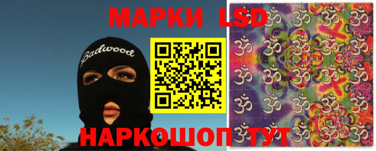 Марки N-bome 1,8мг Тихорецк