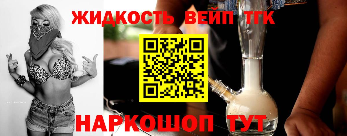 Тихорецк  ТГК концентрат  Вход с VPN 