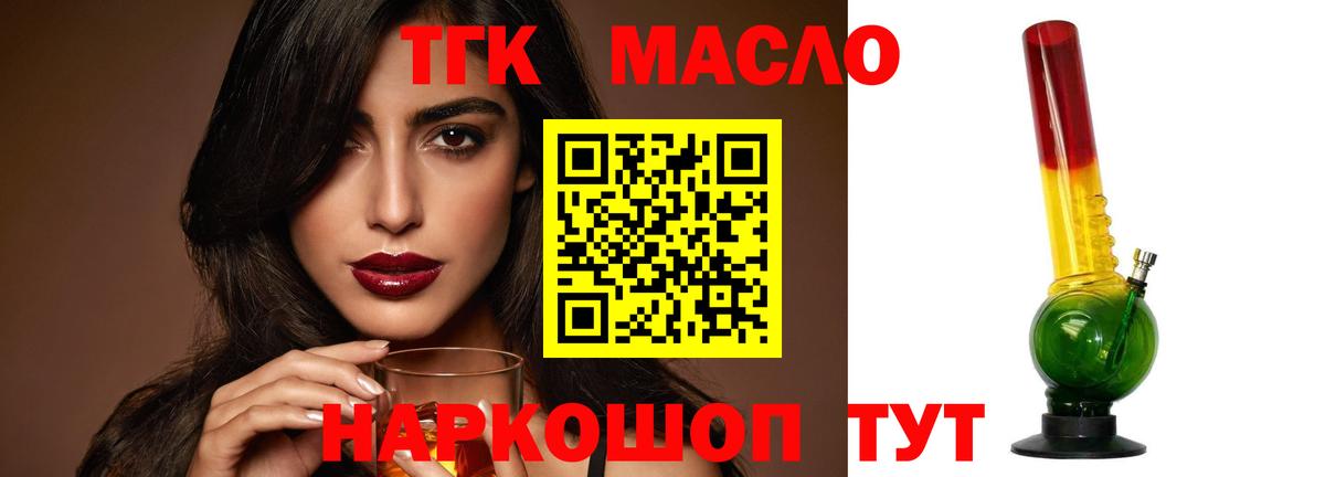 ТГК концентрат Тихорецк