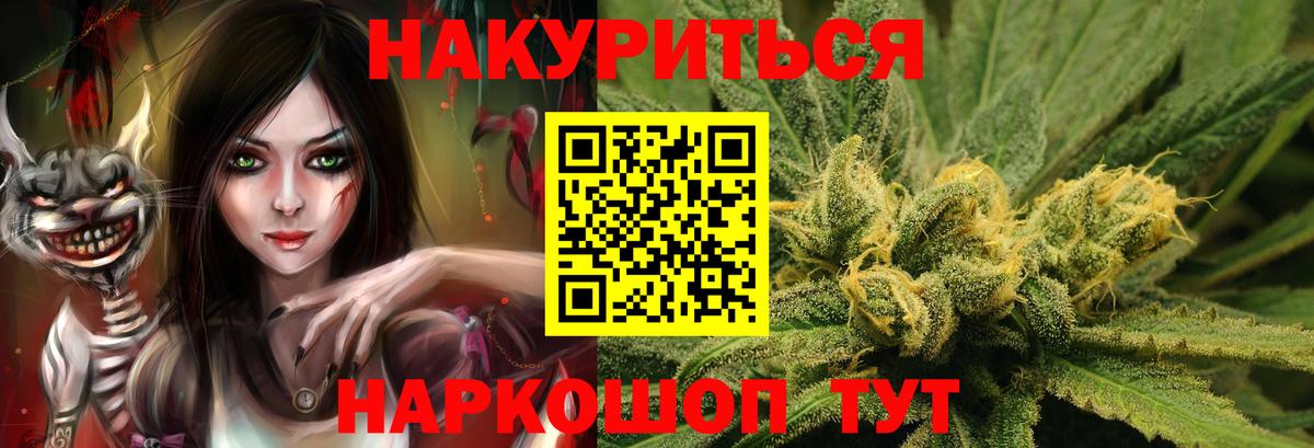 Канабис конопля Тихорецк